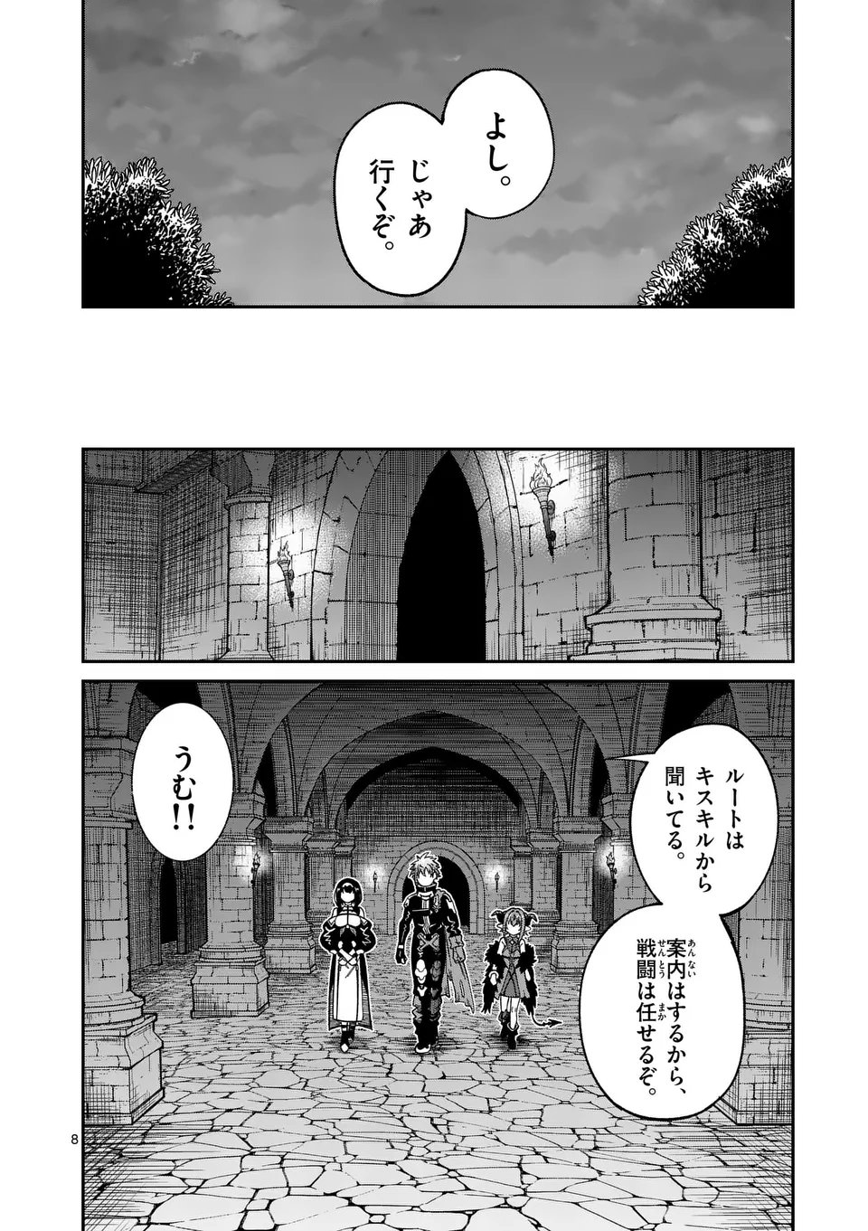 Power-Hara Genkai Yuusha, Maougun kara Koutaiguu de Scout sareru - Chapter 28 - Page 8